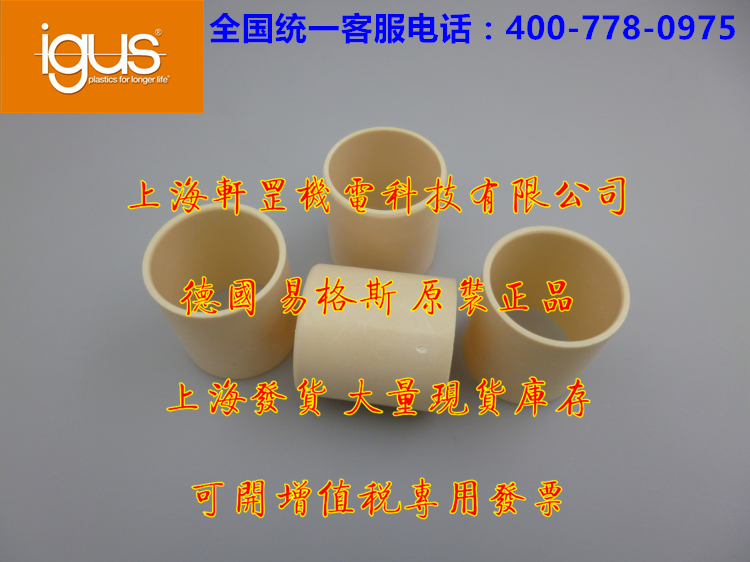 直筒型塑料轴承供应商 大量现货库存  上海直筒型塑料轴承