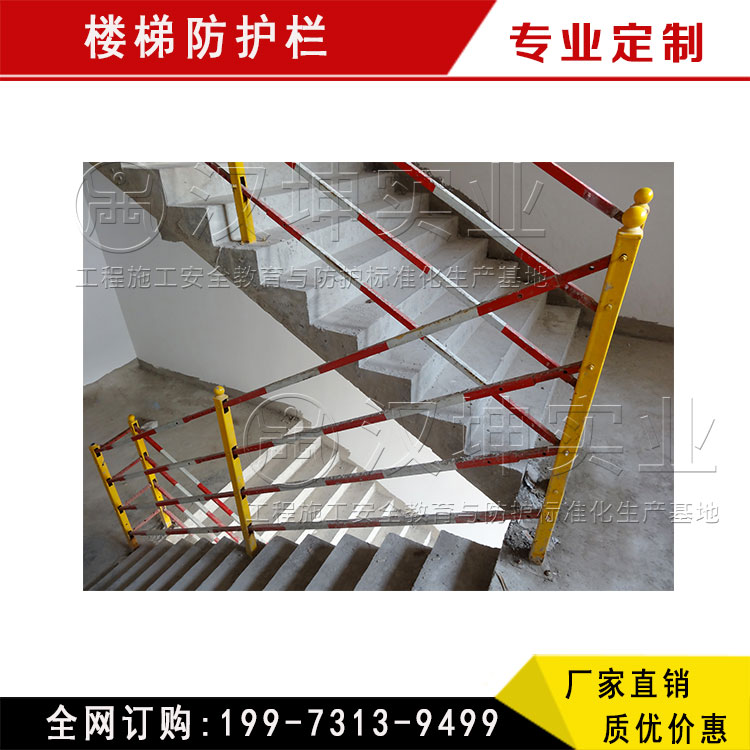供应伸缩楼梯临边防护栏杆 组装式楼梯护栏 楼梯临边防护栏杆厂家图片