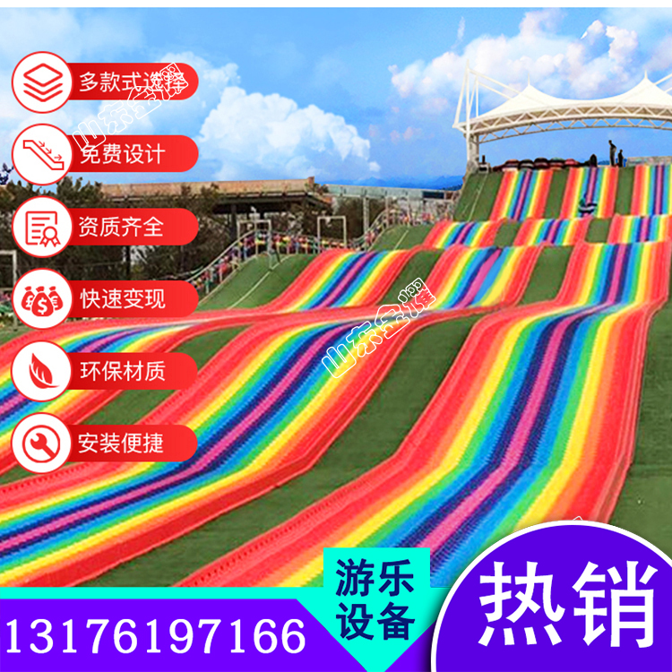 四季游乐项目 金耀彩虹滑道 七彩滑道滑梯 网红滑道图片