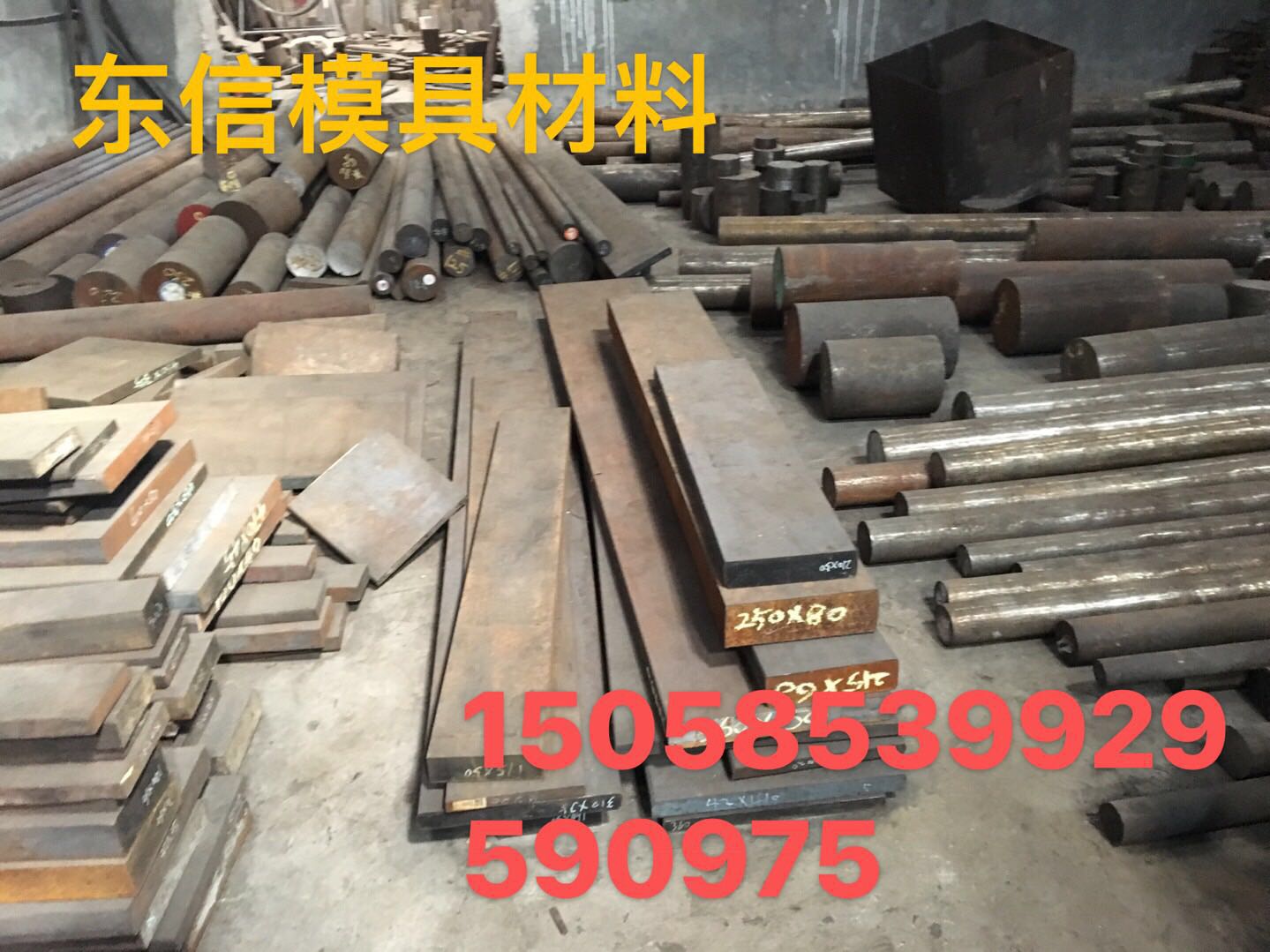浙江省特种模具钢，特种模具钢模具钢，特种模具钢厂家价格