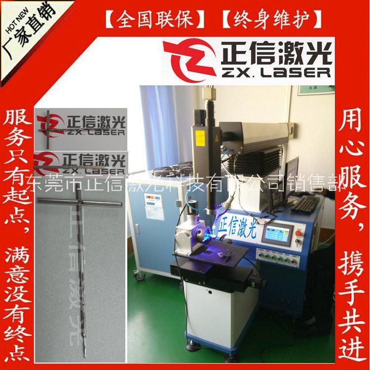 江门市厂家直销 纺织针激光焊接机 量大从优 质量保证
