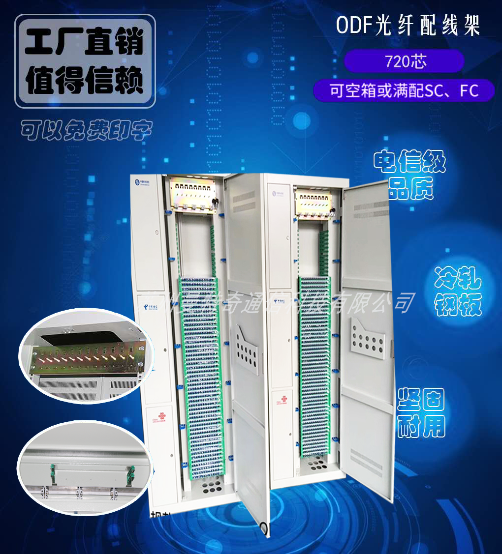 厂家直销光交箱价格 576芯盒式光分路器箱 SMC576芯盒式三网合一光缆交接箱