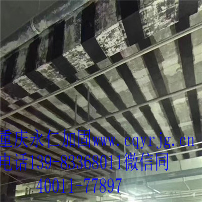 重庆粘碳纤维    重庆永仁建筑结构加固有限公司图片