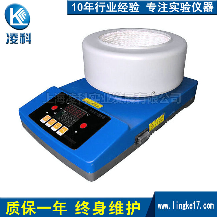 供应上海凌科ZNCL-TS500ml智能磁力（电热套）搅拌器 ZNCL-TS智能磁力搅拌电热套图片