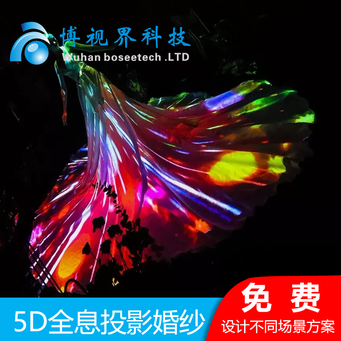 武汉市3D投影婚纱厂家