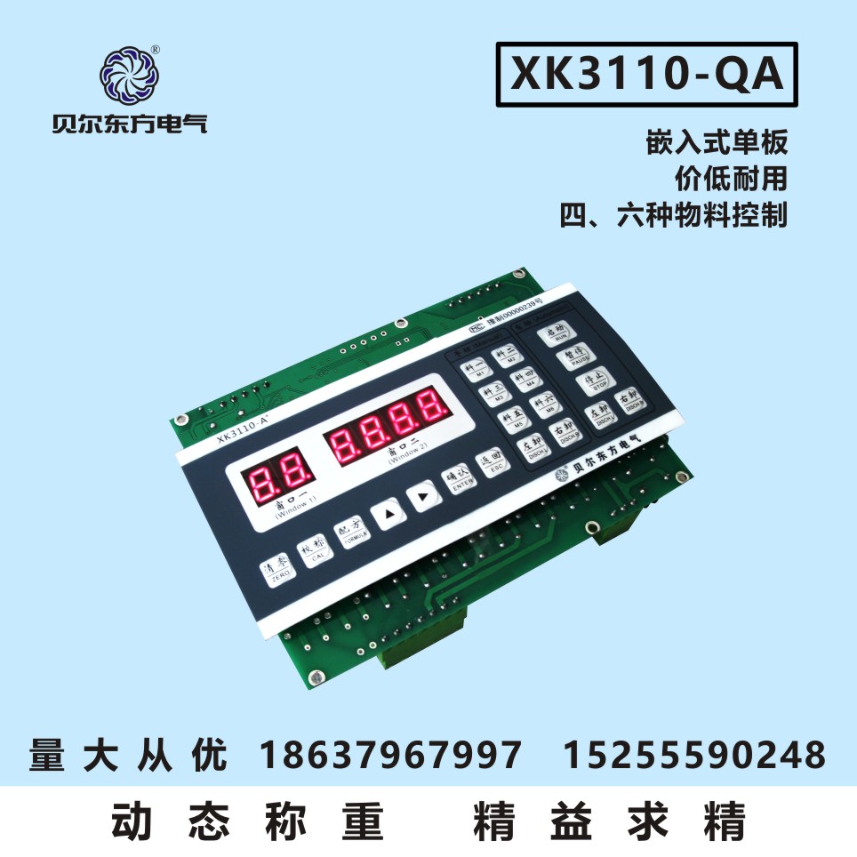 贝尔东方XK3110-QA单板