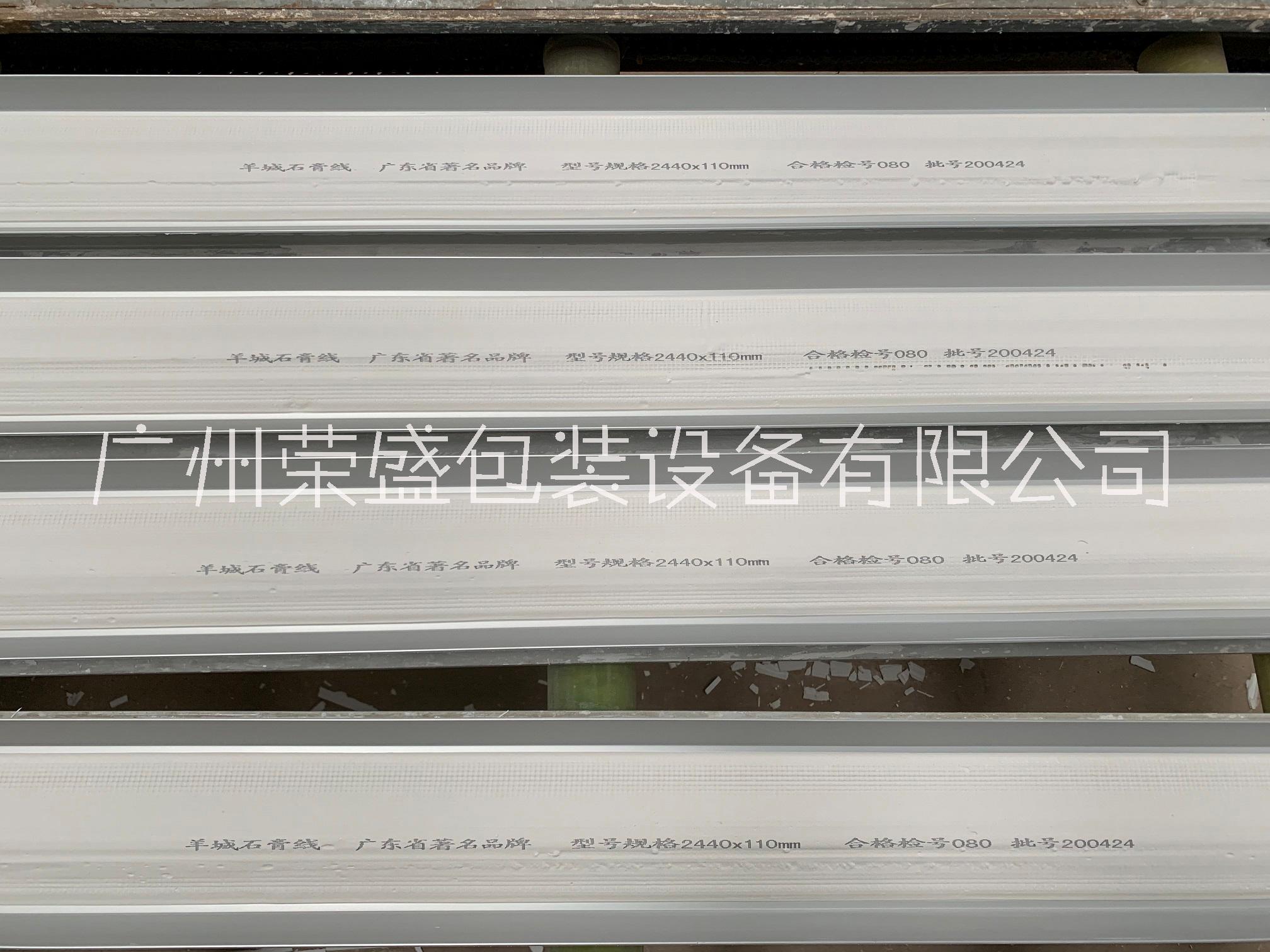 广州市石膏线喷码机厂家供应石膏线喷码机 石膏厂喷码机 石膏板喷码机 阿菲斯喷码机