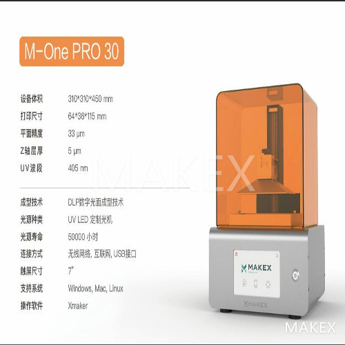 DLP高精度微夹持技术微纳结构3D打印机批发