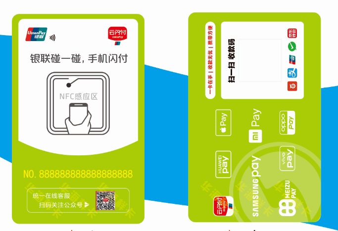 深圳工厂专业生产 超高频 AZ-NS45芯片卡 商家支付领域图片