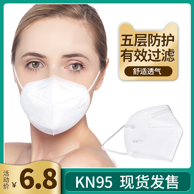 KN95口罩防尘透气防雾霾飞沫 厂家批发N95口罩面罩防护现货发售