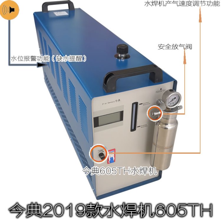 今典水焊机应用发展助力 氢氧水焊机 今典氢氧水焊机