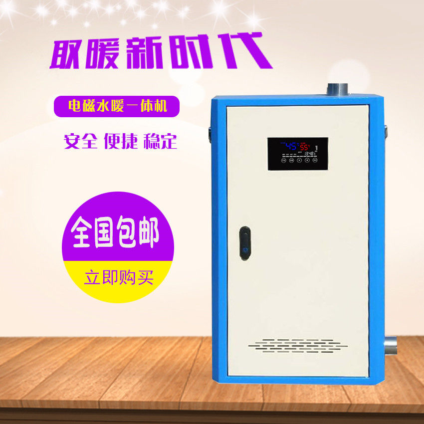 邯郸市丰科新款30kw变频电磁采暖炉厂家