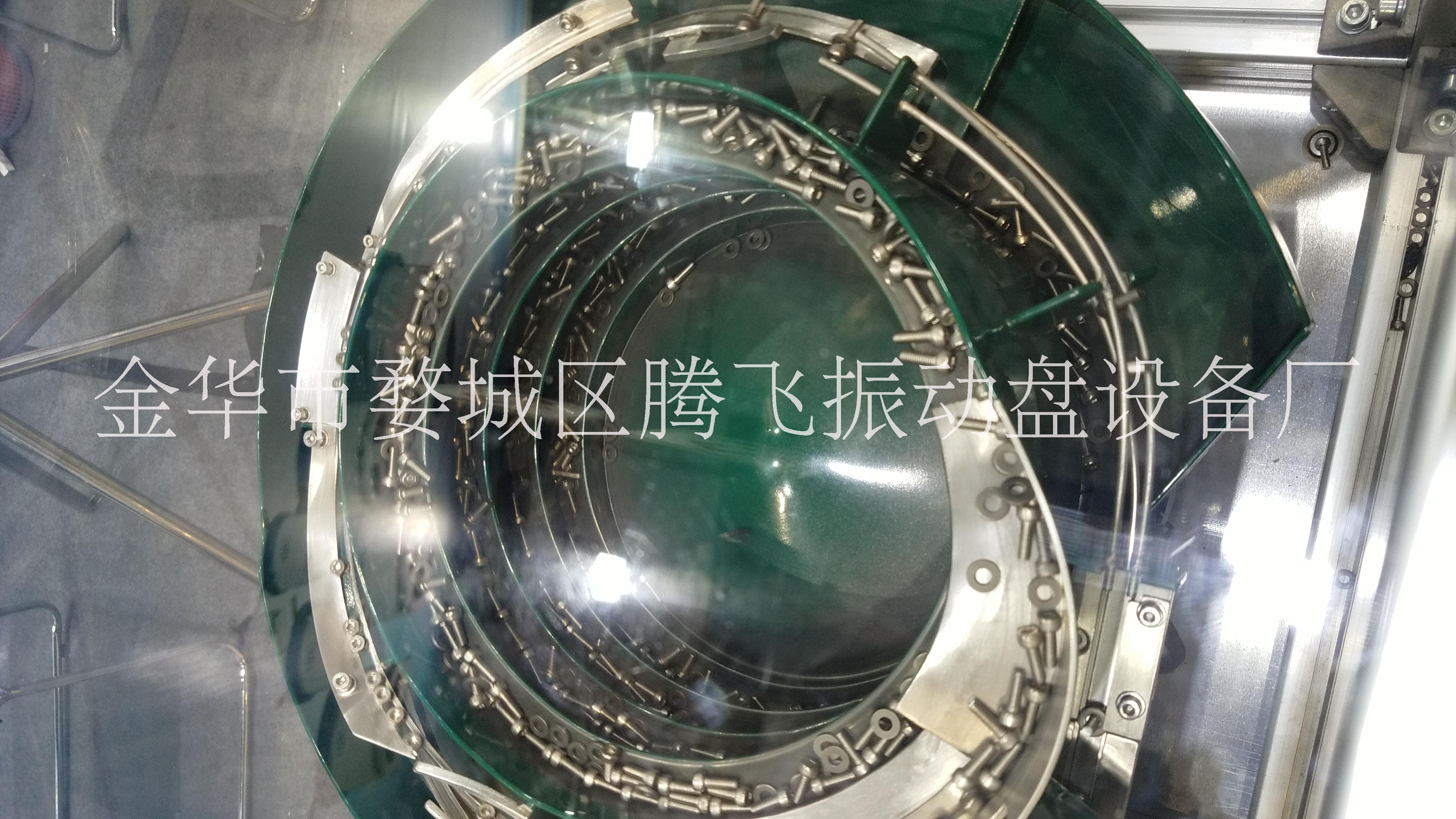 上海螺丝振动盘定制厂商加工生产热线 欢迎订购