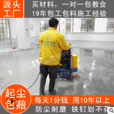 深圳小区地面车库密封固化剂地坪材料厂家价格表