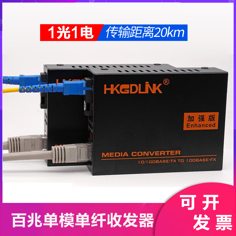 光纤收发器视频光端机供应批发