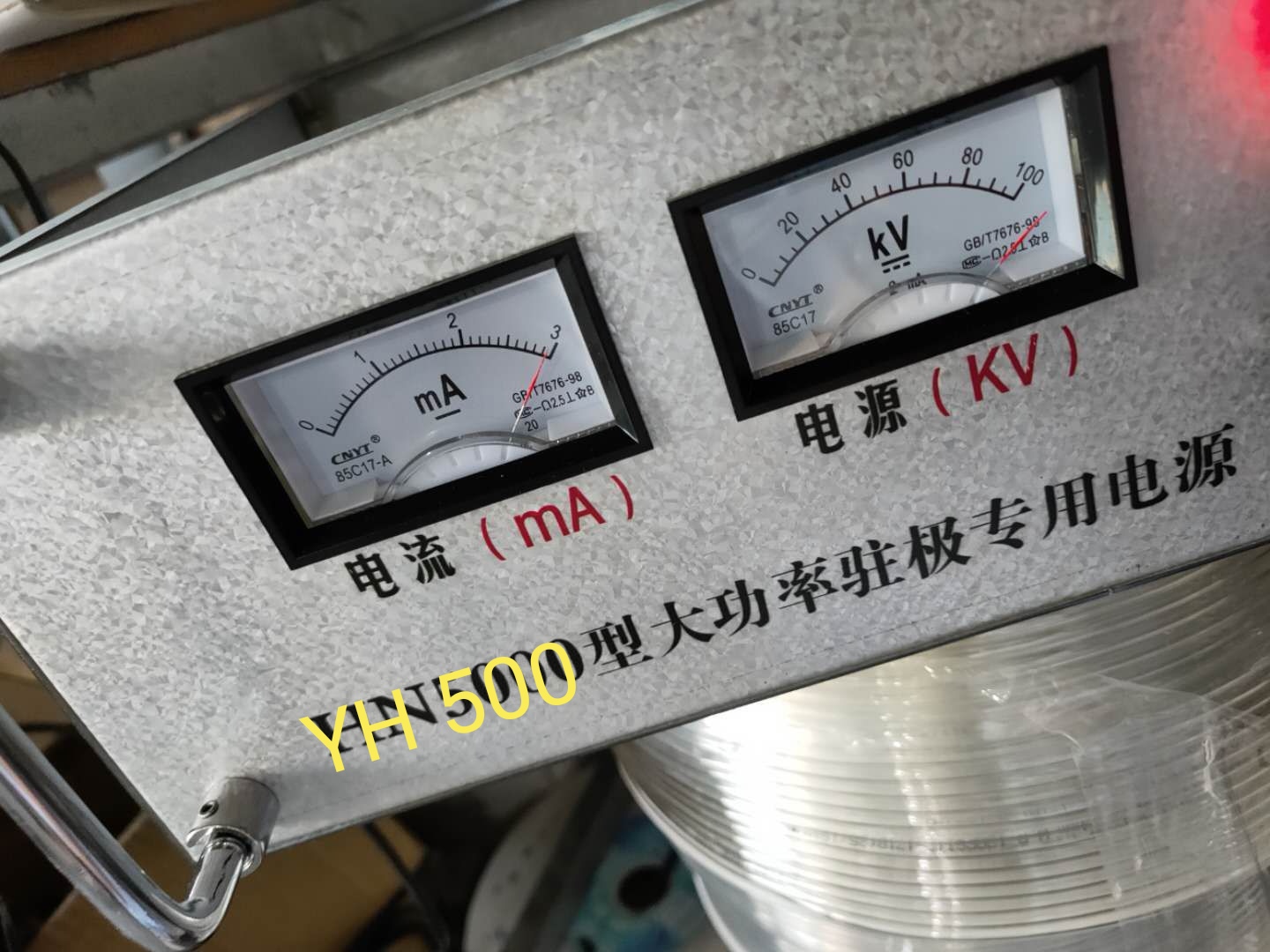 肇庆市大功率驻极熔喷机高压静电发生器厂家