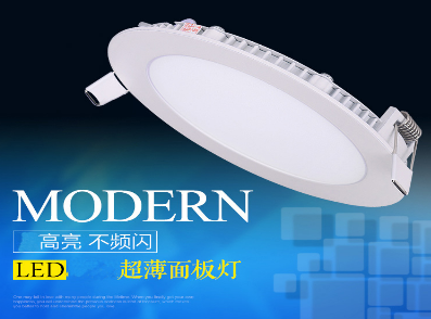 LED圆形面板灯LED圆形面板灯供应商 LED圆形面板灯价格 LED圆形面板灯厂家