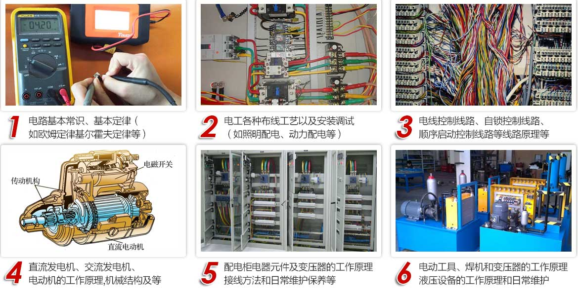 重庆电工培训重庆电工培训学校重庆电子电工培训