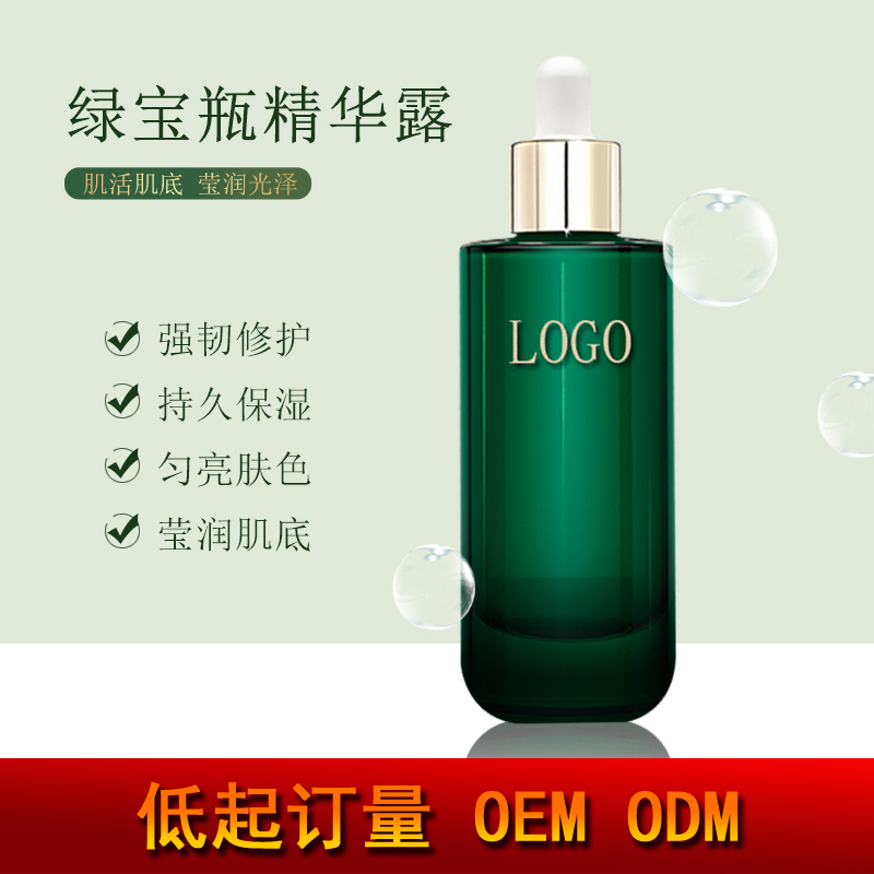 OEMODM绿宝瓶抗氧面部精华液补水保湿小绿瓶精华露肌底液代加工图片