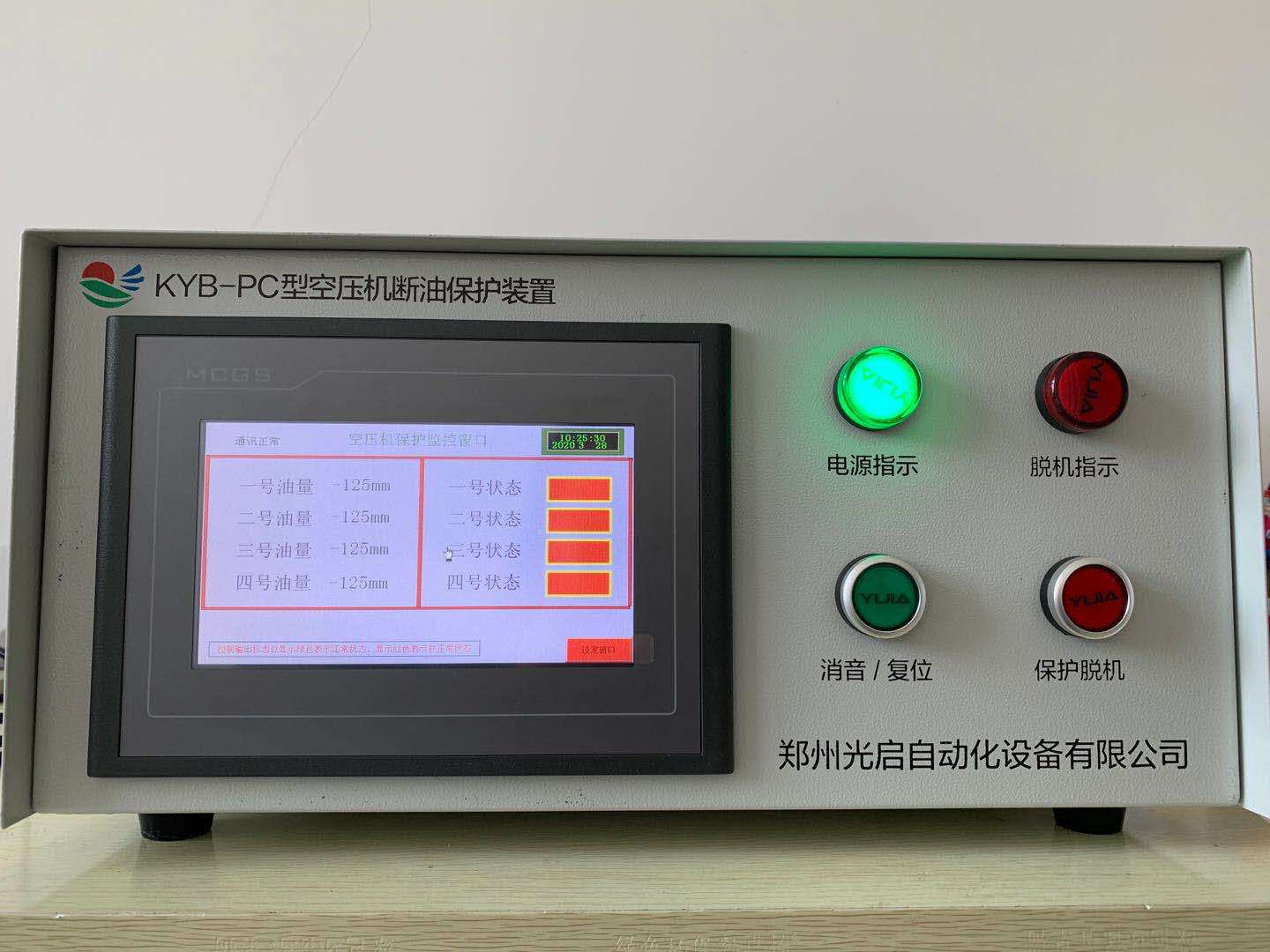 KYB-PC型空压机断油保护设备批发