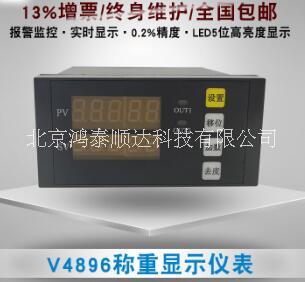 V4896称重仪表北京生产厂家信息；V4896称重仪表市场价格信息图片