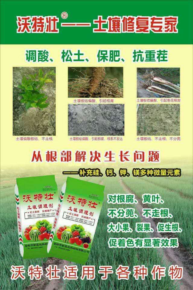 土壤调理剂批发提供硅镁钙肥原料代加工重金属钝化剂图片