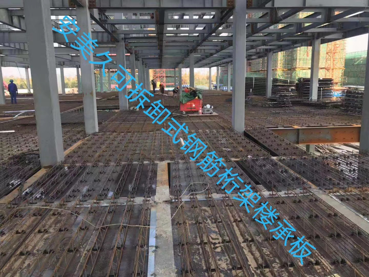 可拆卸式钢筋桁架楼承板供应商批发