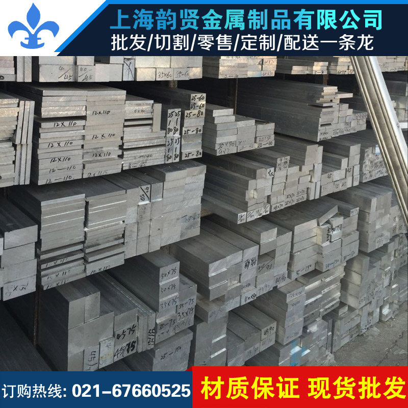 上海市7075铝合金板厂家现货库存7075铝合金板6061铝板铝棒5052铝板铝棒2A12铝板铝棒6063铝板铝棒5083铝板铝棒