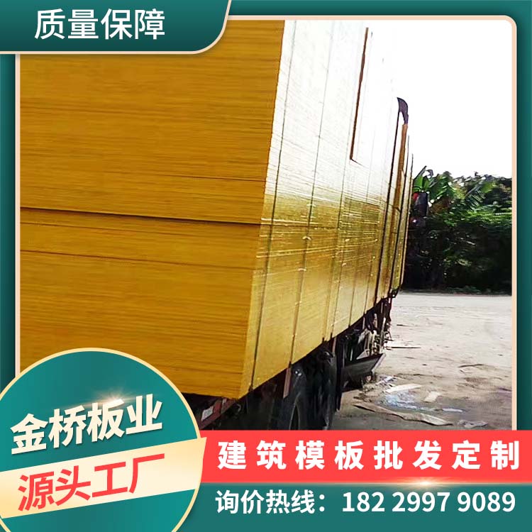 湖南长沙建筑模板木模板生产厂家批发