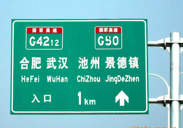 深圳市高速公路牌厂家绿底白色字高速公路牌订购找桂丰