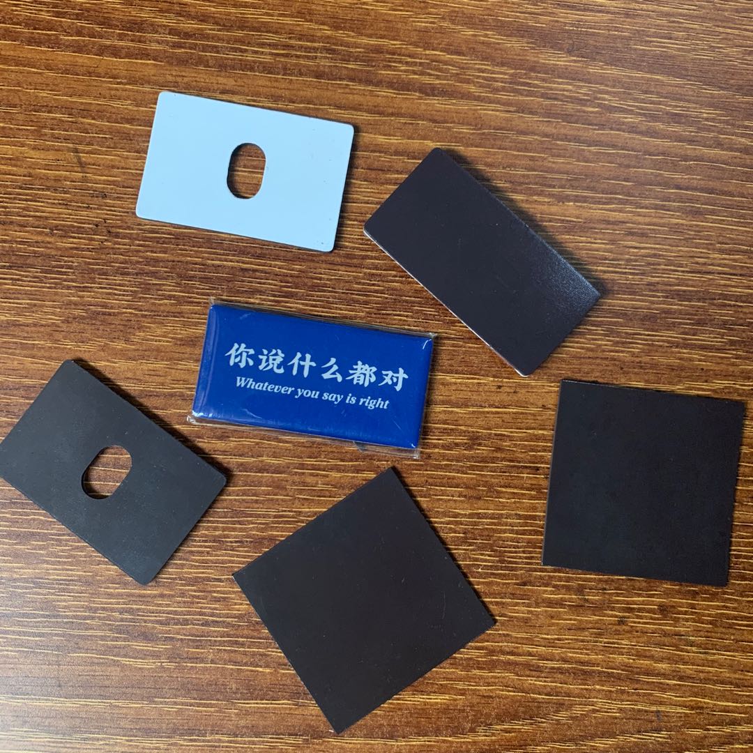 磁性胶片广州磁片生产厂家 橡胶磁片 磁卷 0.5磁片 高胜0.5磁片 东莞高胜0.5磁片 东莞高胜0.5磁片厂家 磁性胶片