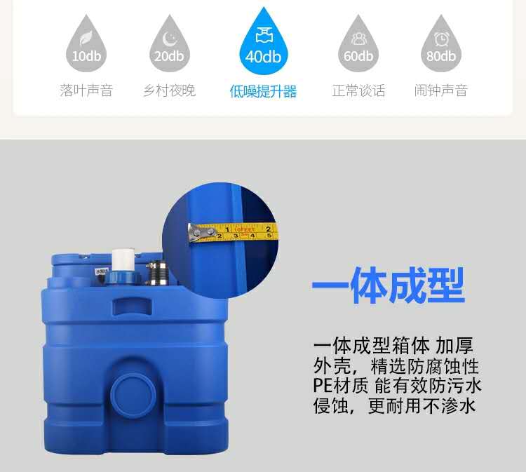 100LPE污水提升器 PE单泵污水提升器