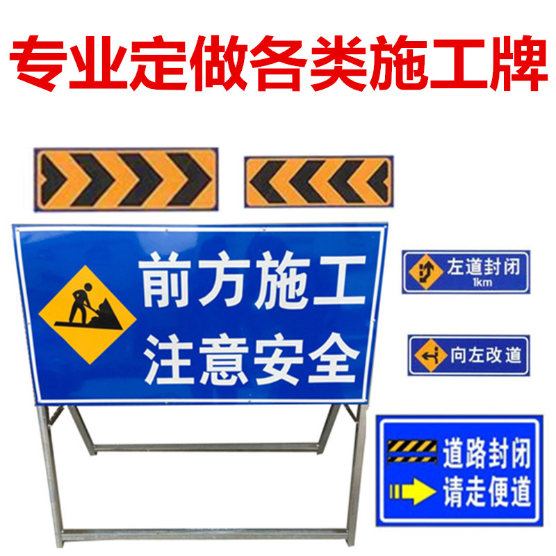 施工标志牌  道路施工现场等外围防护提示 顺泰实商 支持定制图片