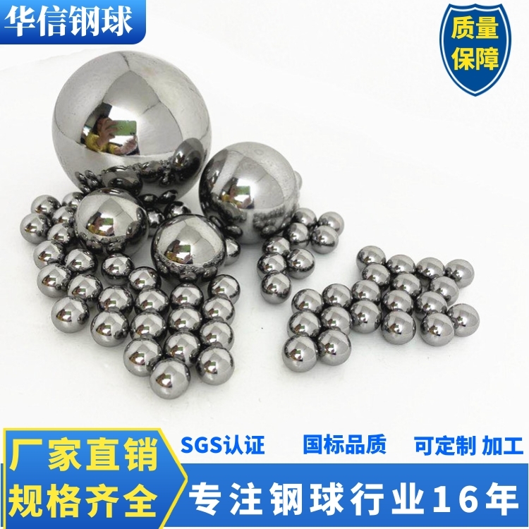 供应铁球6.35mm7mm焊接钻孔软球 G1000碳钢球
