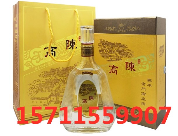 台湾KKL金门高粱酒特级陈年56度陈高礼盒酒黄盒扁平600ml清香型价格