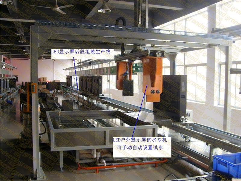 生产线厂家广晟德供应LED显示屏自动装配生产流水线