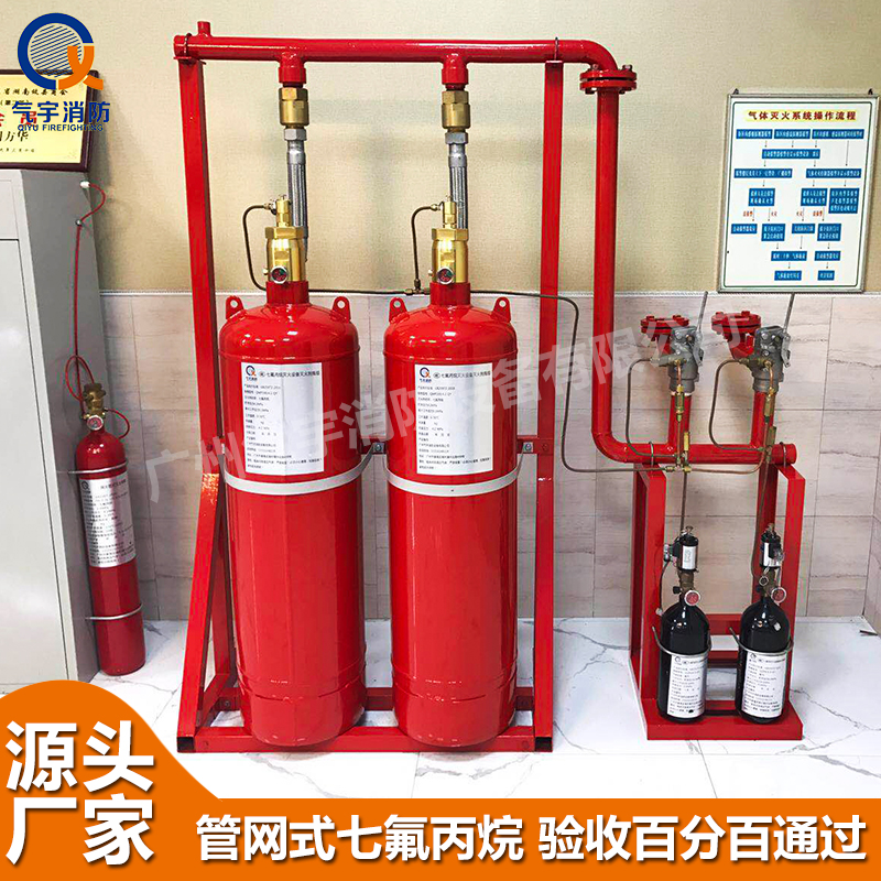 七氟丙烷气体灭火自动装置生产厂家、报价、批发（广州气宇消防设备有限公司）图片