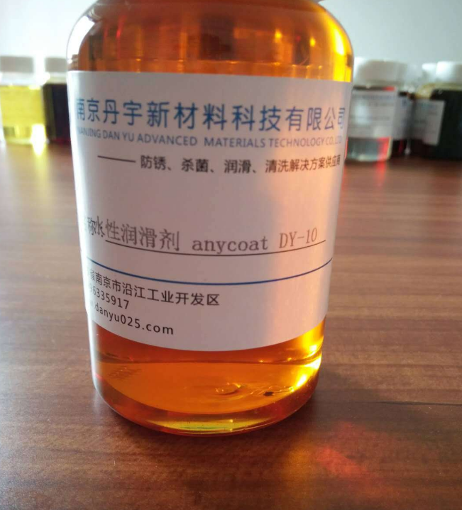 南京市水性润滑剂 DY-10厂家水性润滑剂生产批发厂家 水性润滑剂 DY-10