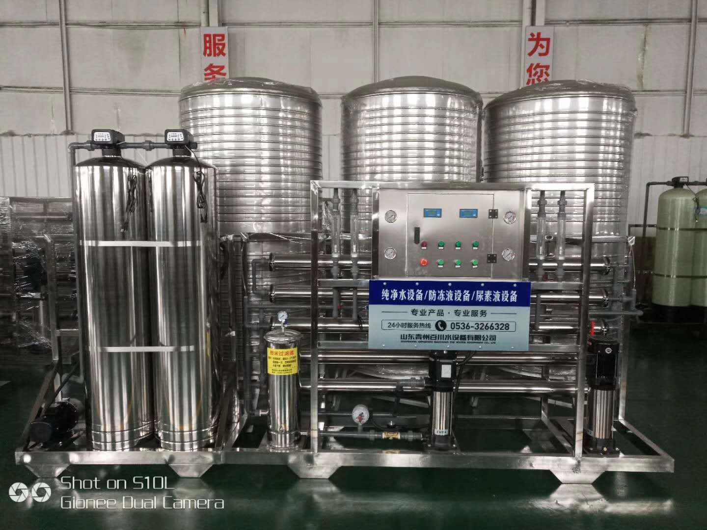 潍坊市制造尿素液设备厂家2020新商机制造尿素液设备 纯化水设备 双级反渗透设备