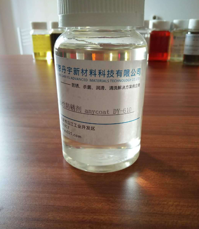 水性防锈剂生产·厂家水性防锈剂dy-610