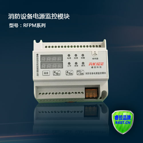 RFPM1-DV消防设备电源监控批发