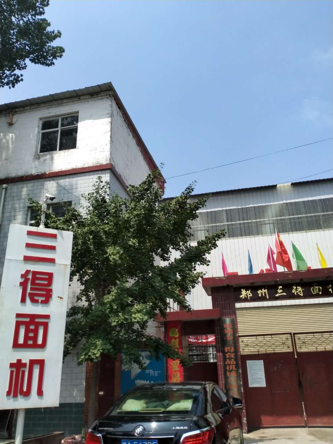 郑州市三得食品机械有限公司