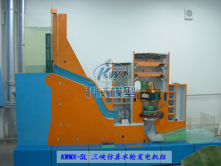 制作水电站发电机组动态演示模型KWSL-55  发电机模型定制   火力发电厂模型厂家