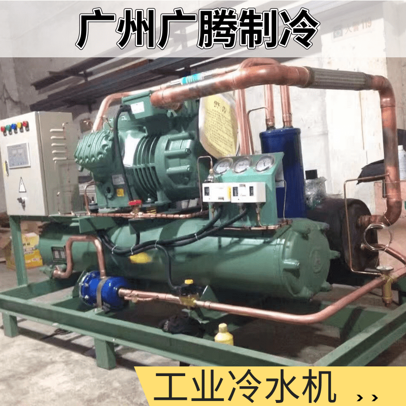 工业冷水机@广州广腾工业冷水机生产厂家
