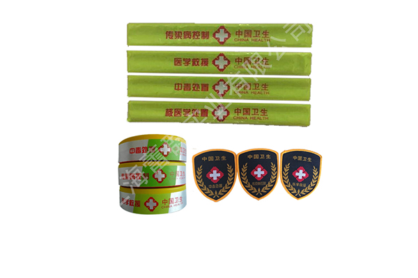 上海市卫生应急服装 统一标识臂章徽章胸厂家卫生应急服装 统一标识臂章徽章胸标队旗