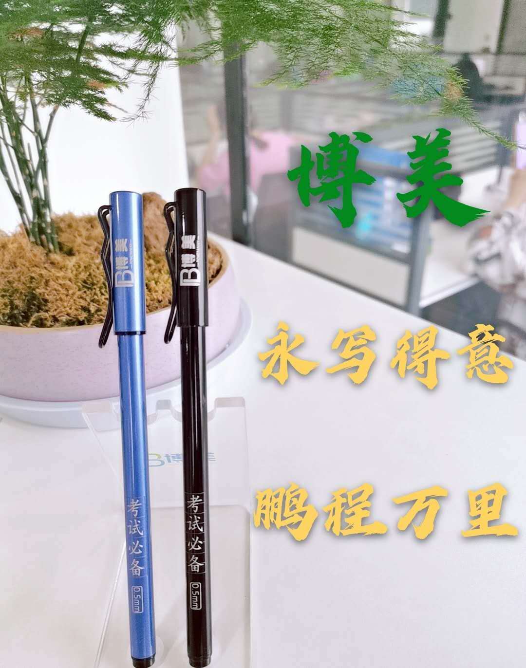 笔芯加工2020年在家做手工加工，南昌博美笔业笔芯加工提供真实的代加工项目