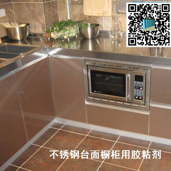 厨房橱柜设备胶粘合剂 不锈钢橱柜台面专用胶粘剂图片