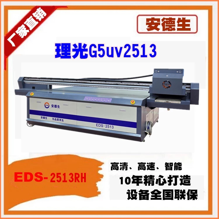 不锈钢标牌打印机 理光UV2513平板打印机厂家直销图片