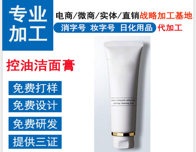 广州市化妆品水乳霜厂家供应专注化妆品水乳霜，精华，面膜贴牌加工
