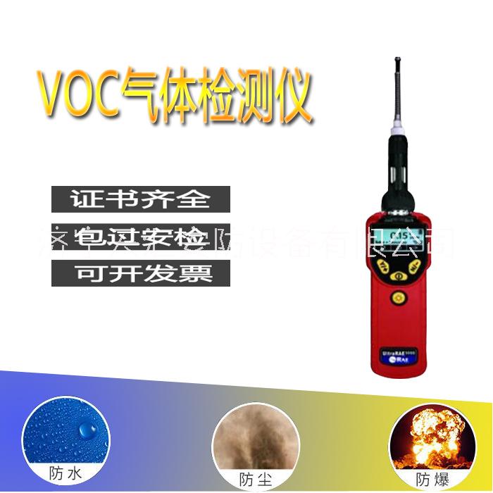 华瑞PGM-7360手持VOC气体检测仪应用领域石油化工代理价格图片